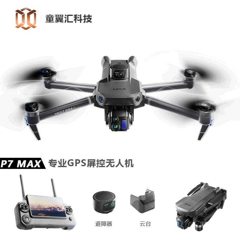 Silver Box P7 Max Drone 4K Ult - Drone Gimbal recension och pris
